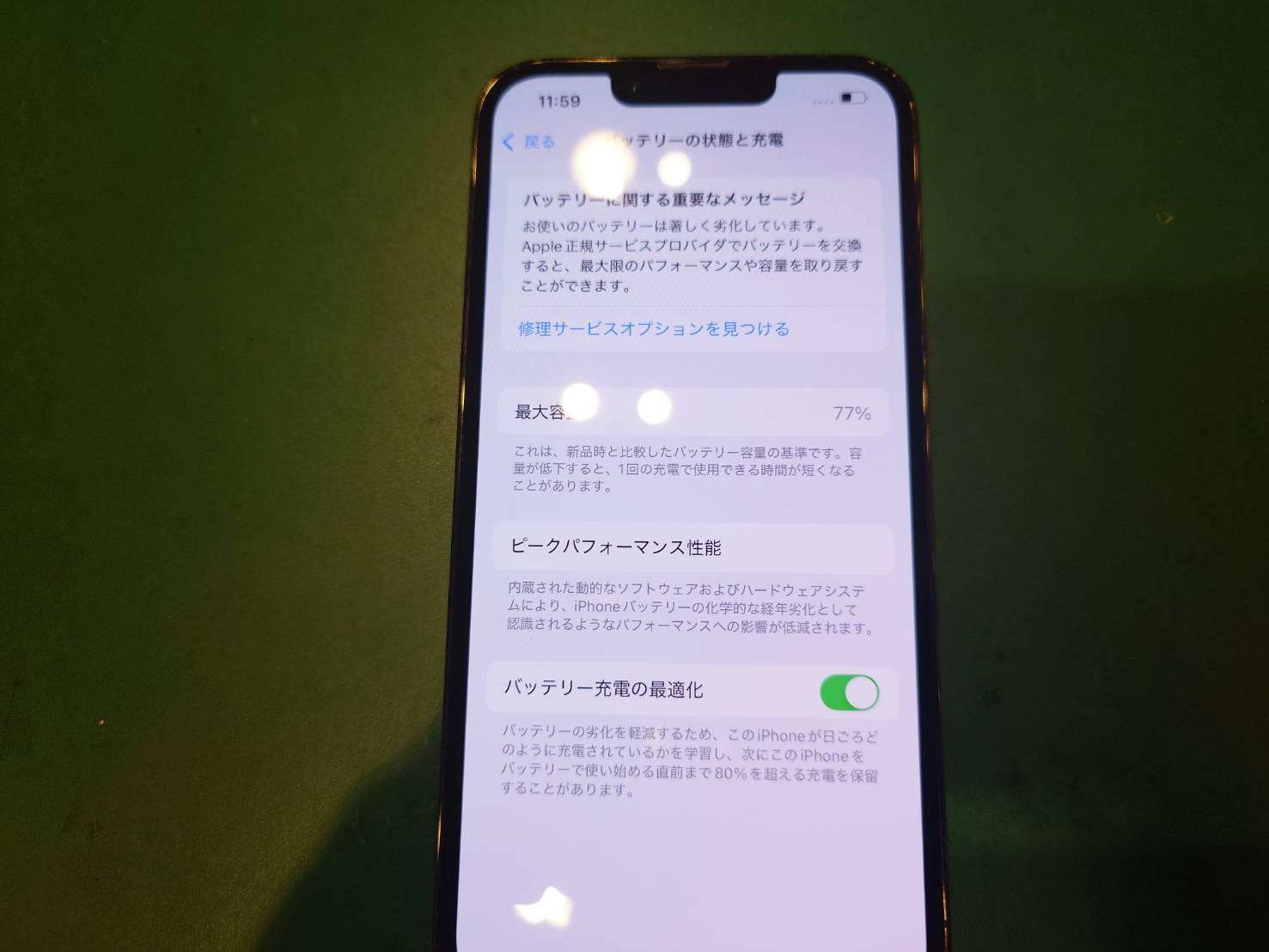 【品川よりご来店】iPhone13Proのバッテリー交換修理をご依頼いただきました！